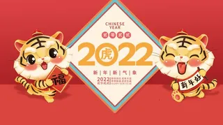 年会新年企业年会展板舞台背
