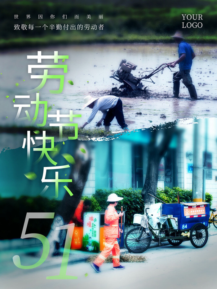 五一51劳动节促销致敬劳动者放假通知海报背景PSD设计素材模板