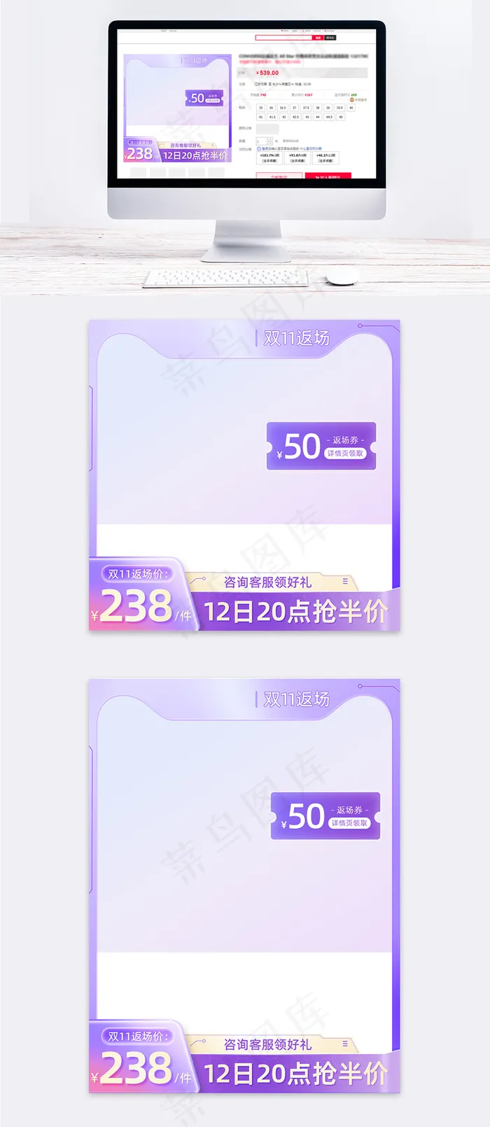 双十一紫色渐变返场主图模板psd模版下载