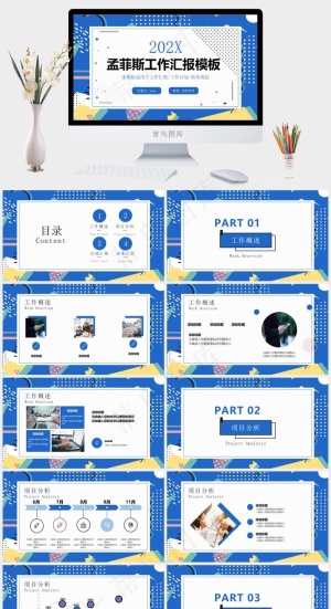 菲斯风格PPT 工作汇报PPT模板 创意PPT模板 通用PPT PPT预览图