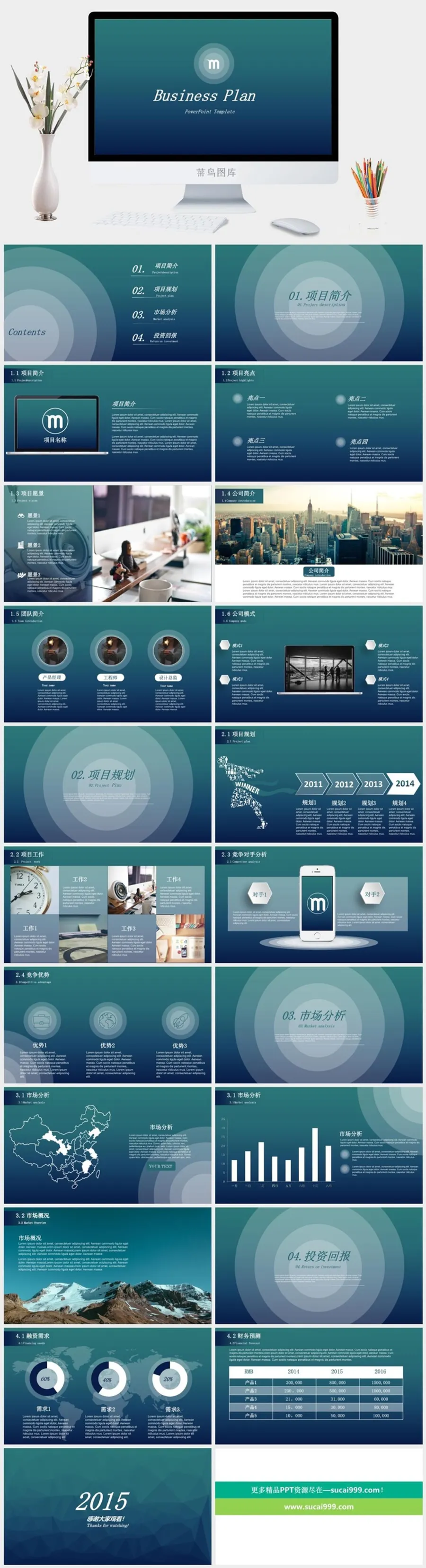 唯美文艺IOS风PPT模板