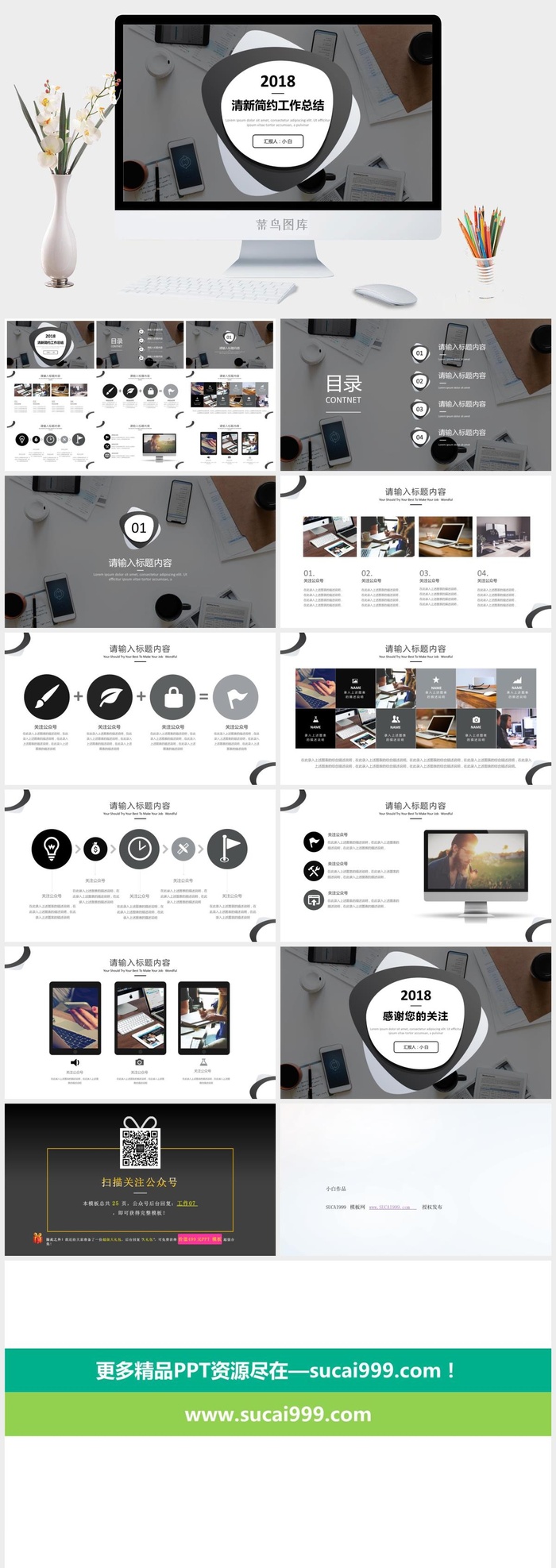 暗灰大图背景简约小清新商务通用工作报告ppt模板