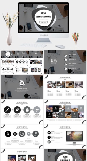 暗灰大图背景简约小清新商务通用工作报告ppt模板预览图
