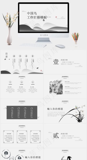 灰色素雅中国风PPT模板预览图