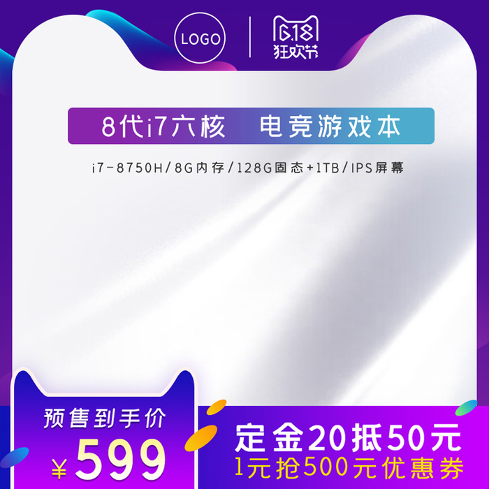 淘宝拼多多产品电商主图高端详情页双十一紫色psd模版下载