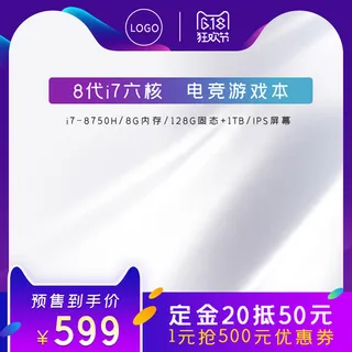 淘宝拼多多产品电商主图高端详情页双十一紫色