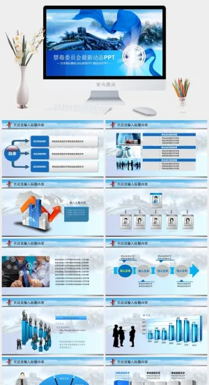 禁毒宣传PPT (1)