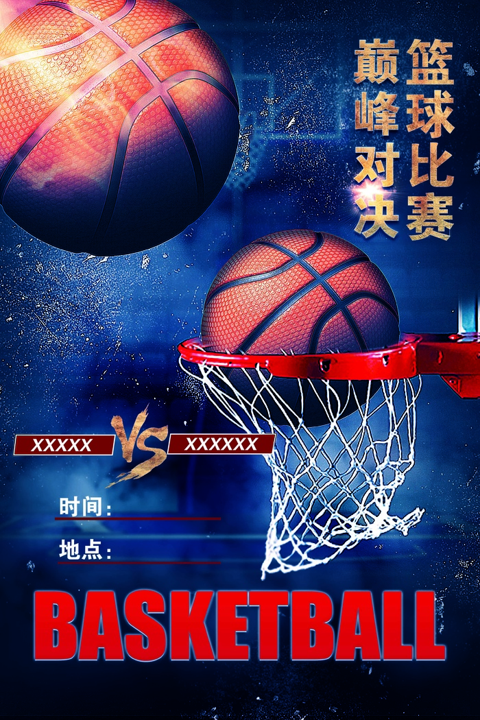 篮球比赛海报psd模版下载