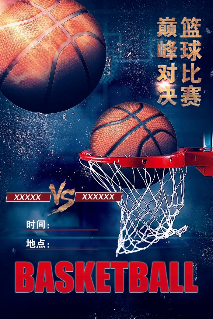 篮球比赛海报psd模版下载