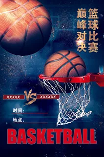 篮球比赛海报
