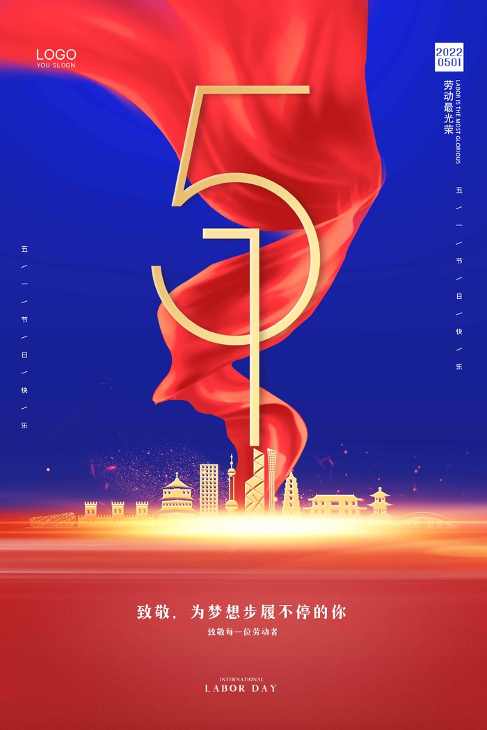 劳动节 劳动节促销海报