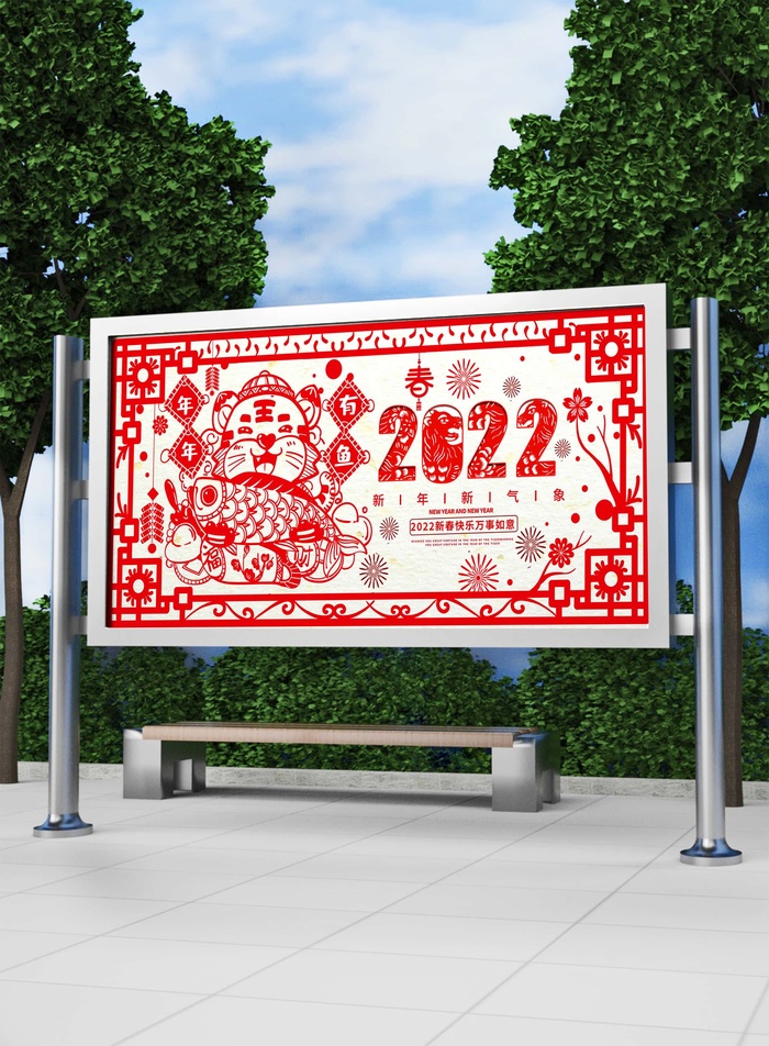 2022新年虎年横版展板海报