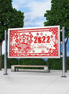 2022新年虎年横版展板海报