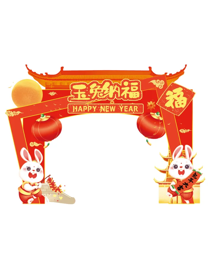 兔年玉兔纳福新年异形拱门psd模版下载