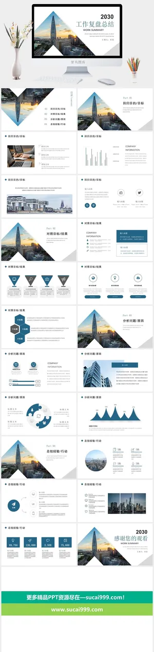 工作项目报告复盘总结回顾PPT模板预览图