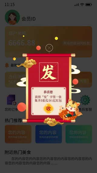 红色手绘国潮古风中国风瓜分一亿红包弹窗电商广告弹窗国潮弹窗