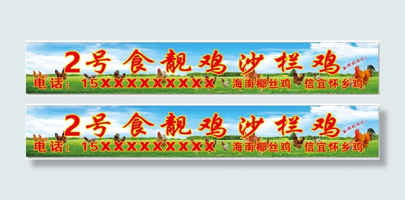 蓝天白云养鸡场农场海报