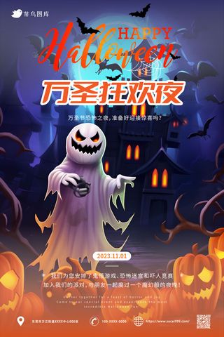 氛围感 万圣狂欢夜