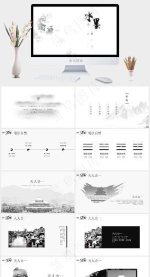 灰色中国风PPT模板预览图