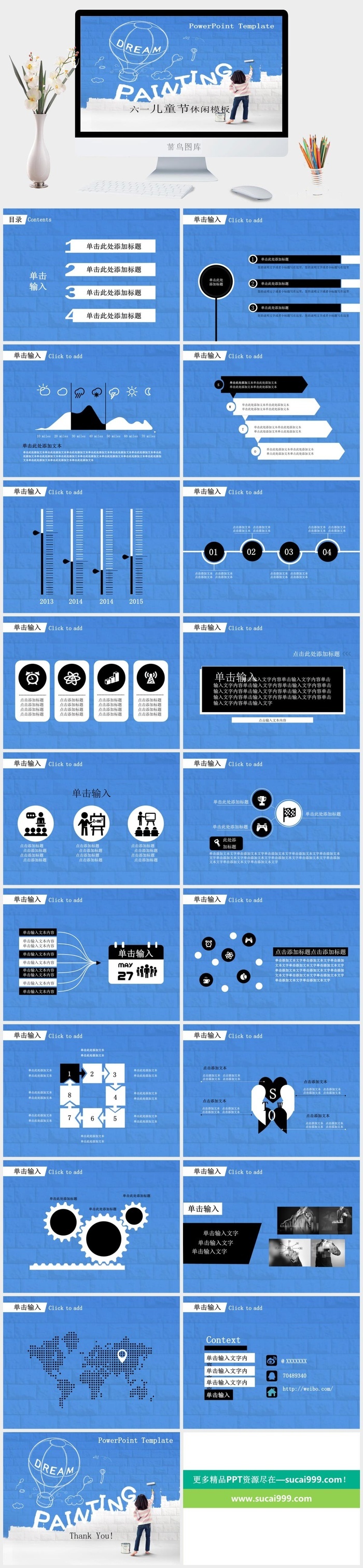 欧美风格PPT