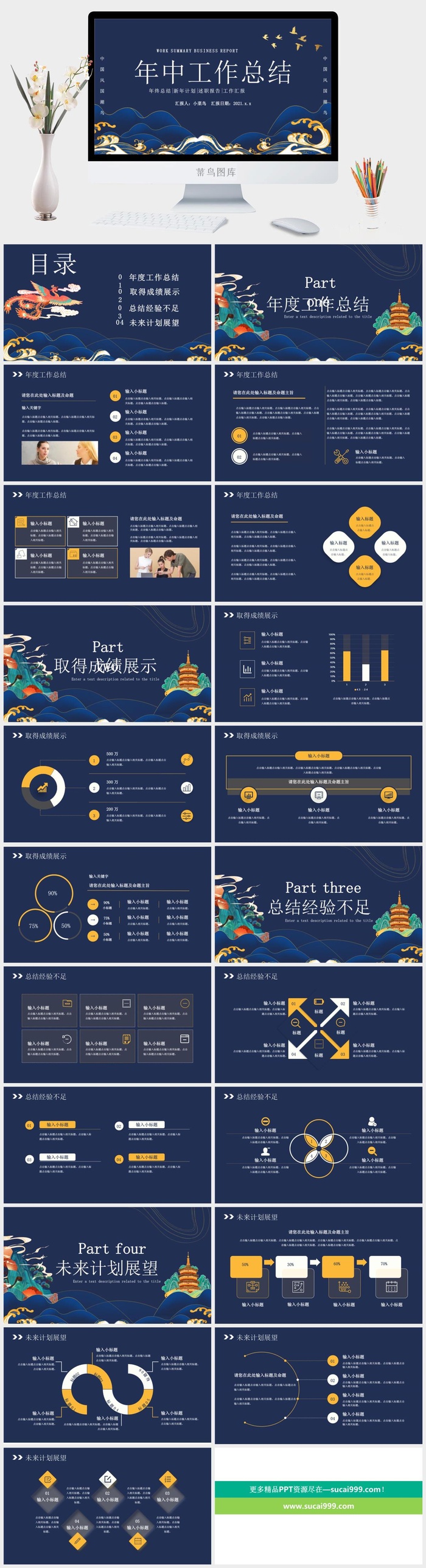 国潮中国风国潮文化PPT模板