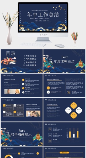 国潮中国风国潮文化PPT模板预览图