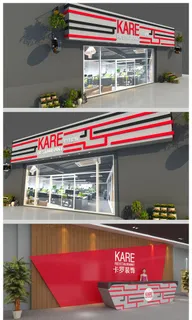 户外婚纱摄影招牌营销中心门头设计方案