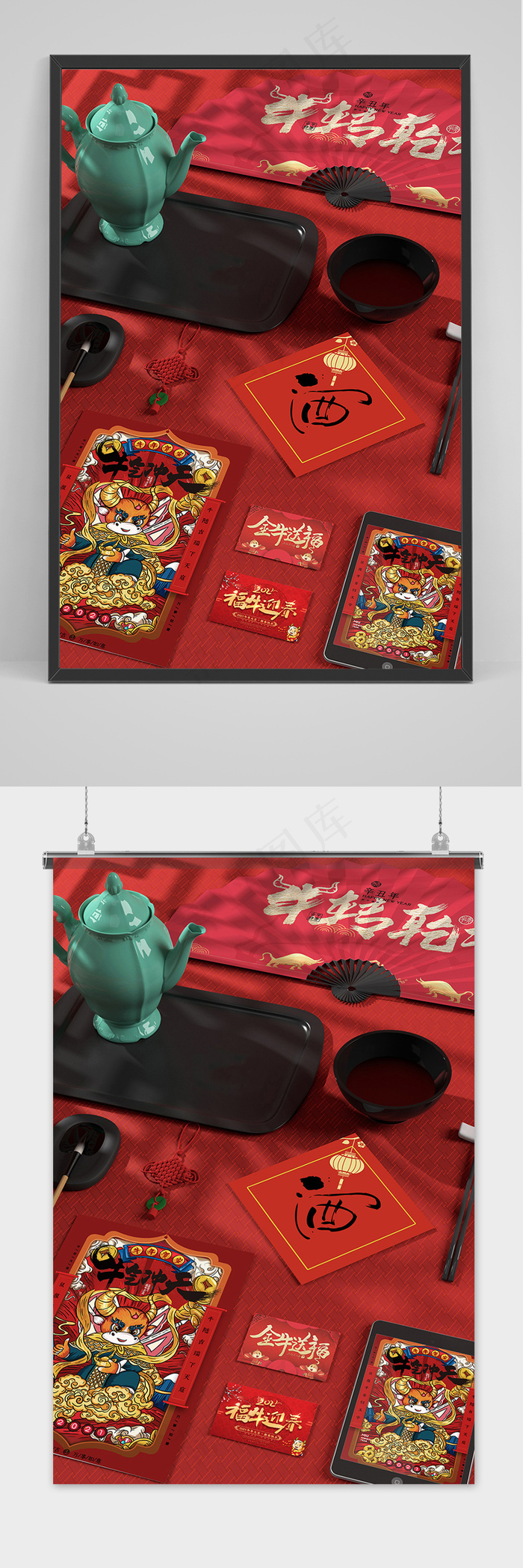 唯美国潮风中式春节智能贴图样机