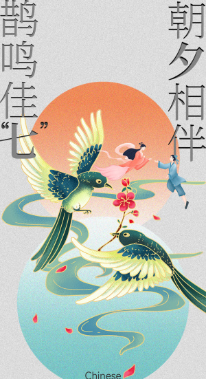 简约七夕情人节海报