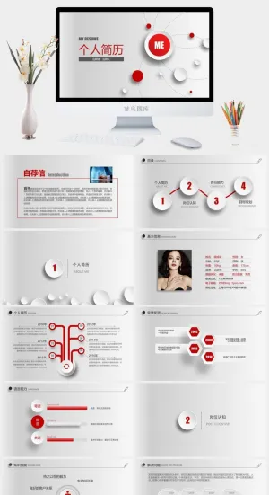 微立体竞聘求职述职报告个人简历动态PPT模板预览图
