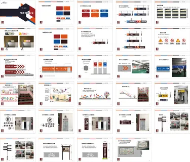 全套彩色商场写字楼VI导视牌设计