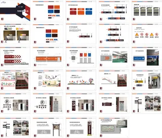 全套彩色商场写字楼VI导视牌设计