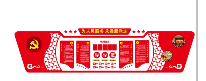 A296-党建文化墙CDR格式cdr矢量模版下载