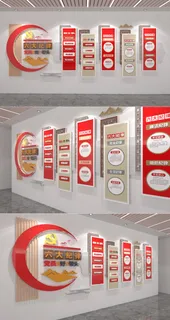 党员5好5带头和六大纪律党建文化墙