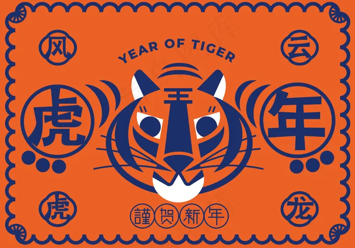 虎年抽象老虎插画新年新春创意海报封面eps,ai矢量模版下载