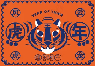 虎年抽象老虎插画新年新春创意海报封面