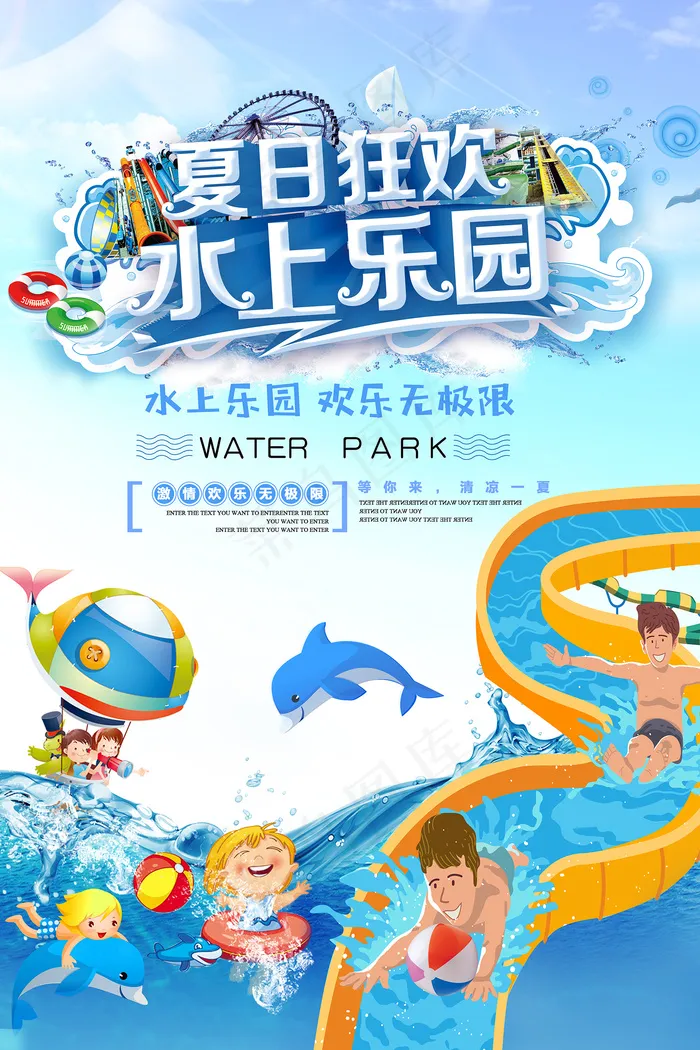 时尚清爽培训班暑假招生海报psd模版下载