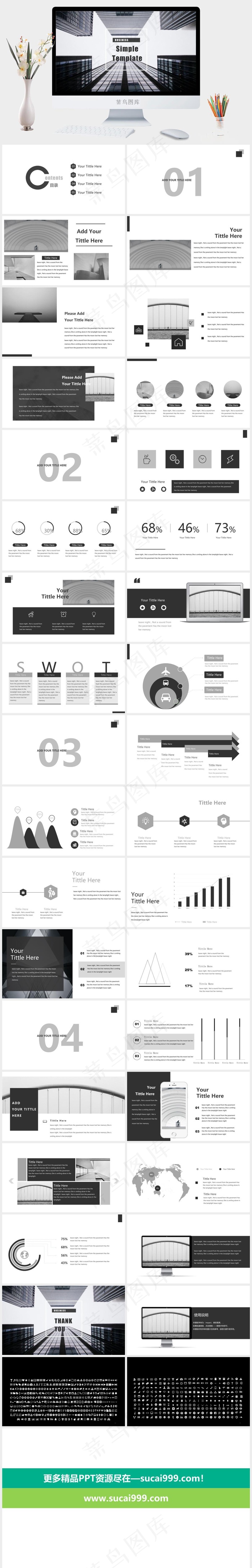 灰色硬朗实景风PPT模板