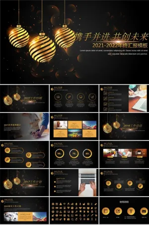 彩球封面黑色土豪金风格工作总结报告ppt模板预览图