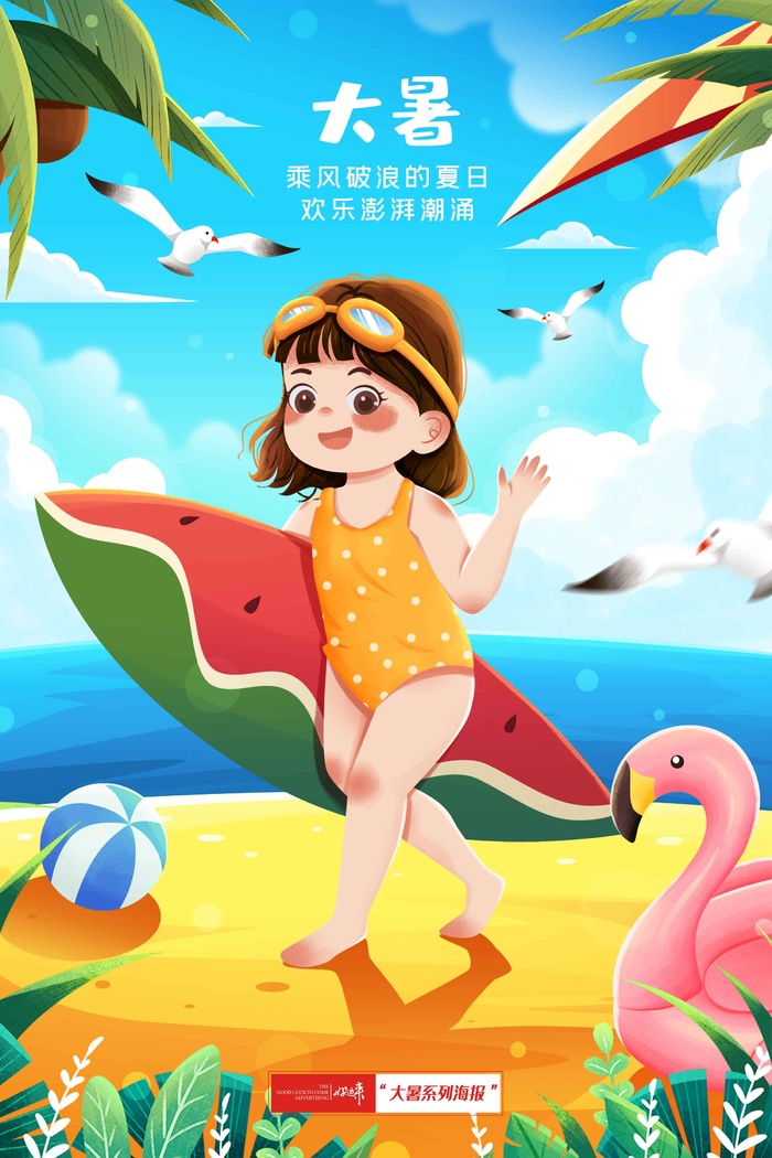 大署海报 61 psd模版下载