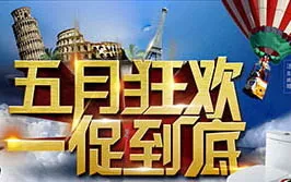 五一劳动节psd模版下载