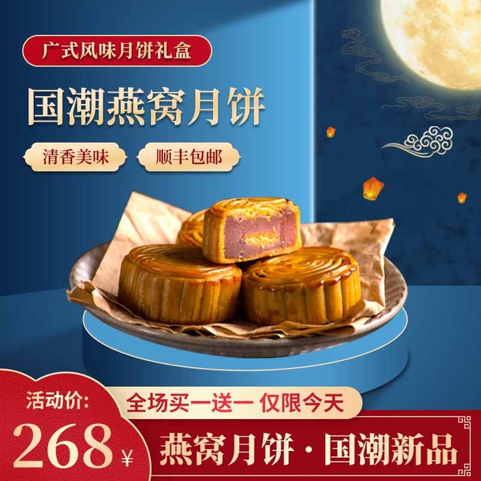 电商主图 网店活动主图