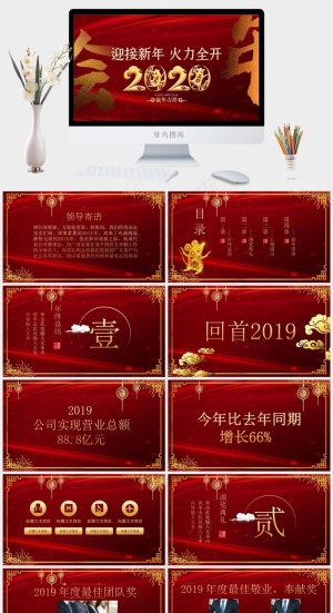 红色营销豪华PPT模板预览图