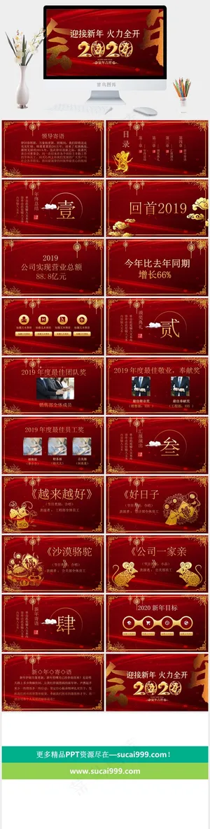 红色营销豪华PPT模板预览图