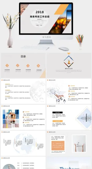 几何图形裁图创意扁平风商务工作总结报告ppt模板预览图