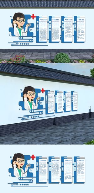 体检医院文化墙形象墙展板