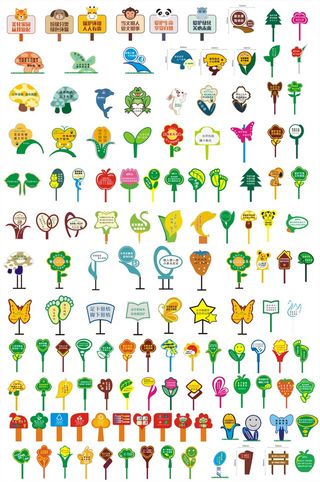 清新爱护花草指示牌