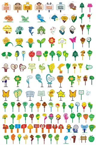 清新爱护花草指示牌