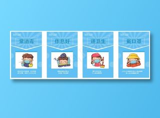 疫情防控海报5