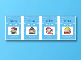 疫情防控海报5
